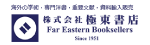 Far Eastern Booksellers logo